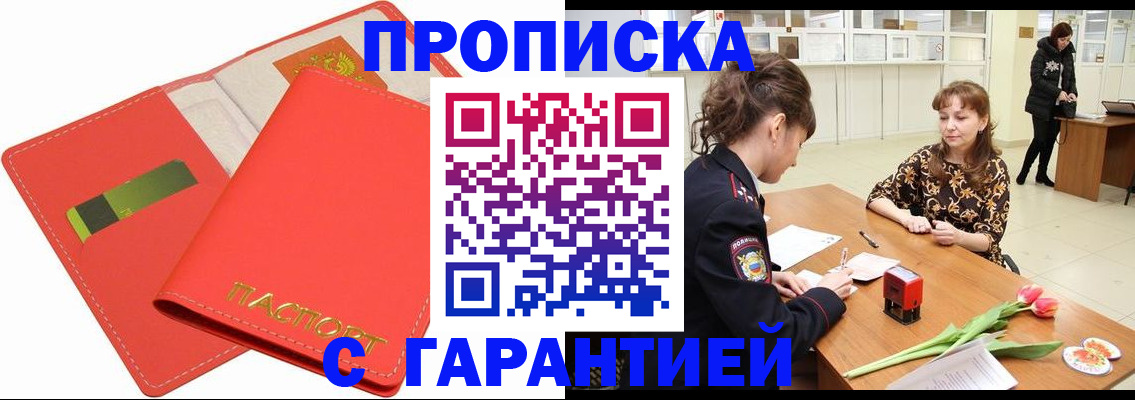 временная регистрация поиск в Тверской области