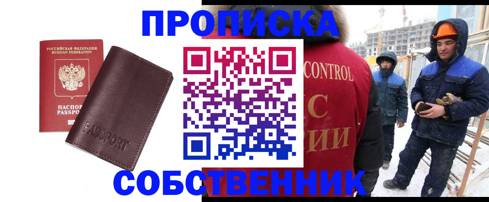 временная регистрация законно в Тверской области